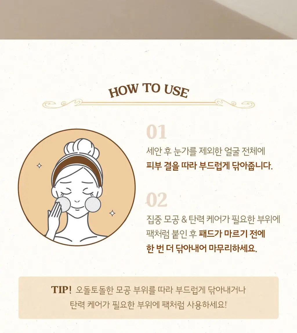 [단독기획] 스킨푸드 패드 레시피 11종 모음 상세페이지 76